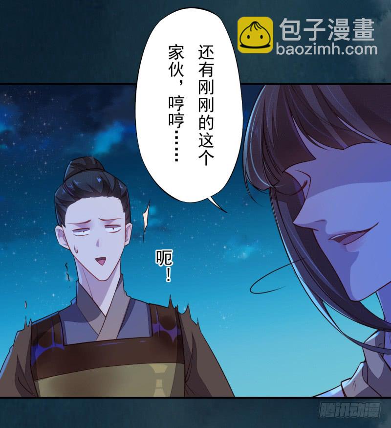 《绝世炼丹师》111 什么叫碾压 第32页