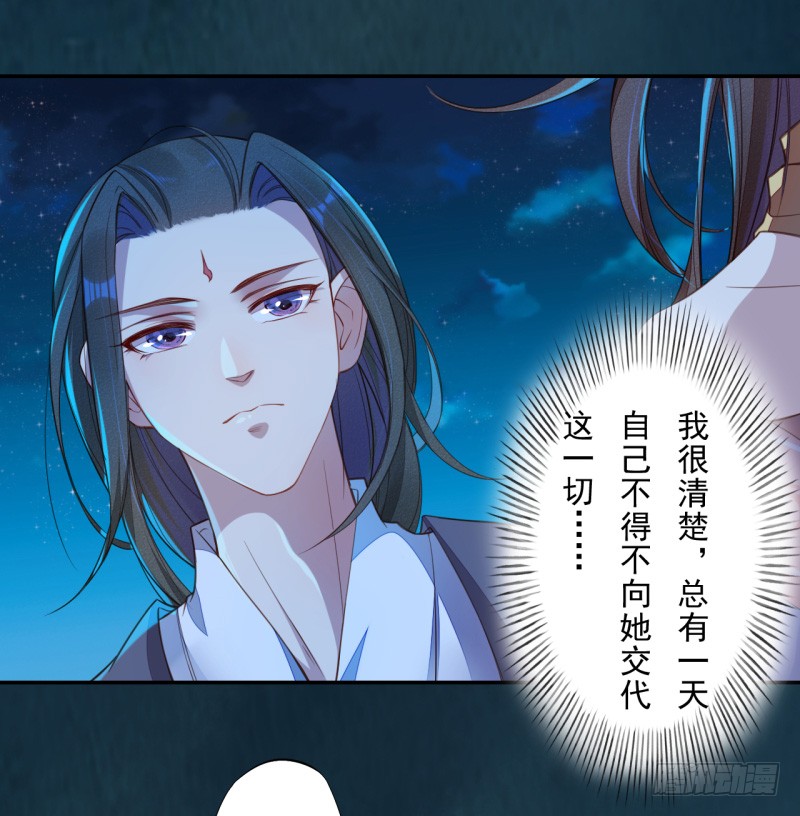 《绝世炼丹师》111 什么叫碾压 第36页