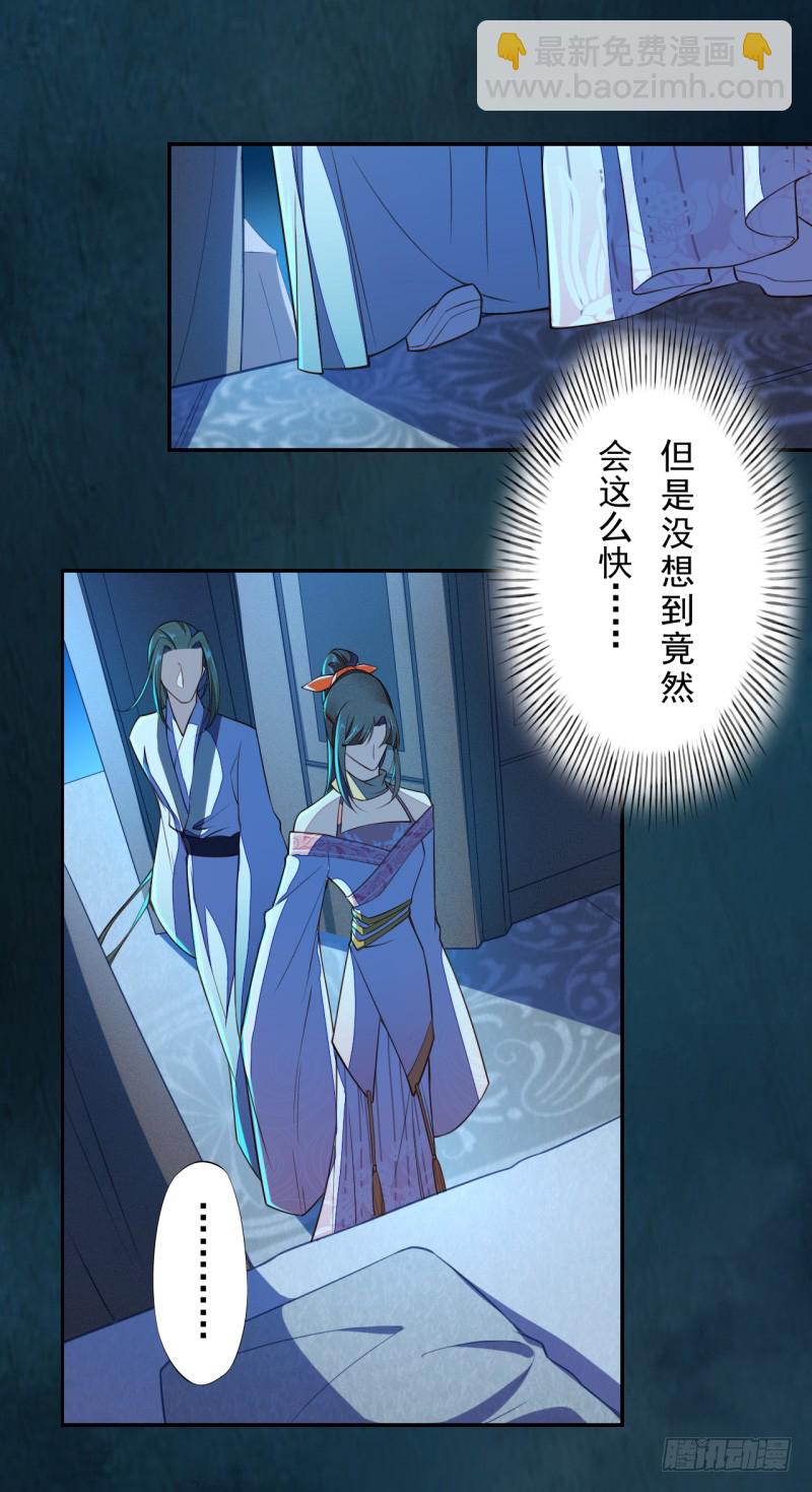 《绝世炼丹师》111 什么叫碾压 第38页