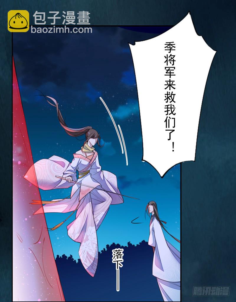 《绝世炼丹师》111 什么叫碾压 第3页