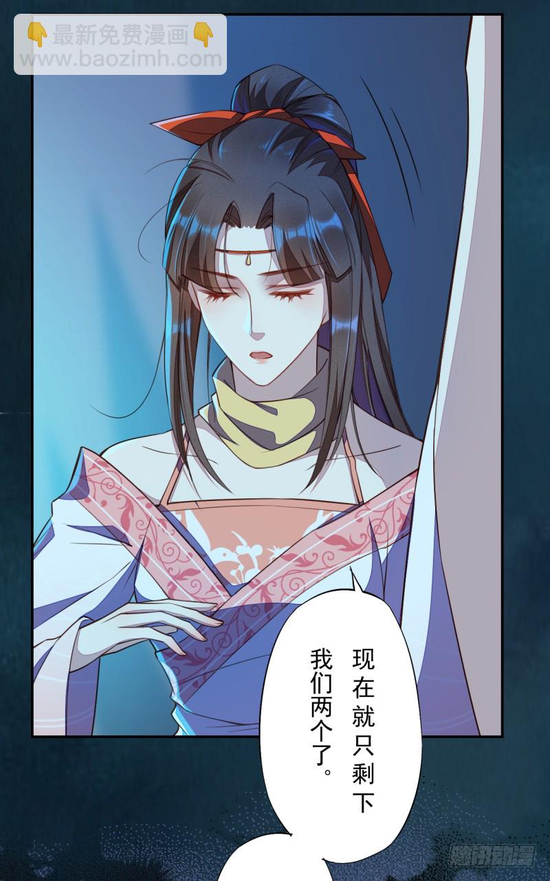 《绝世炼丹师》111 什么叫碾压 第40页