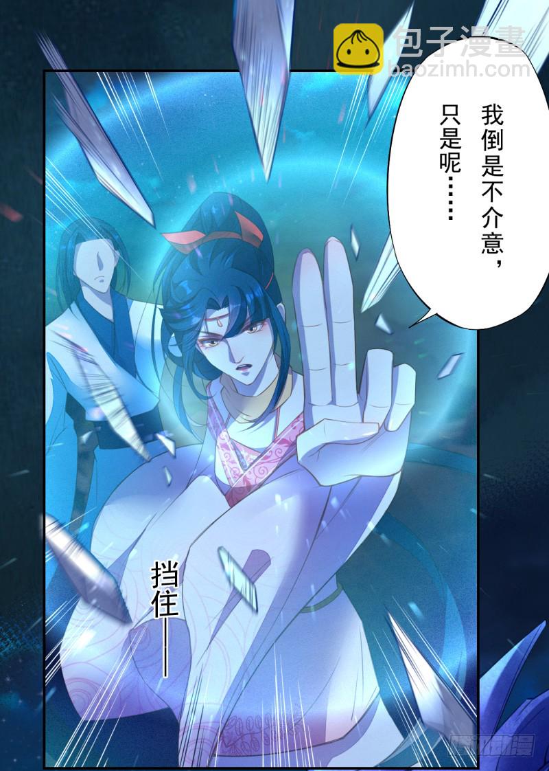 《绝世炼丹师》111 什么叫碾压 第7页