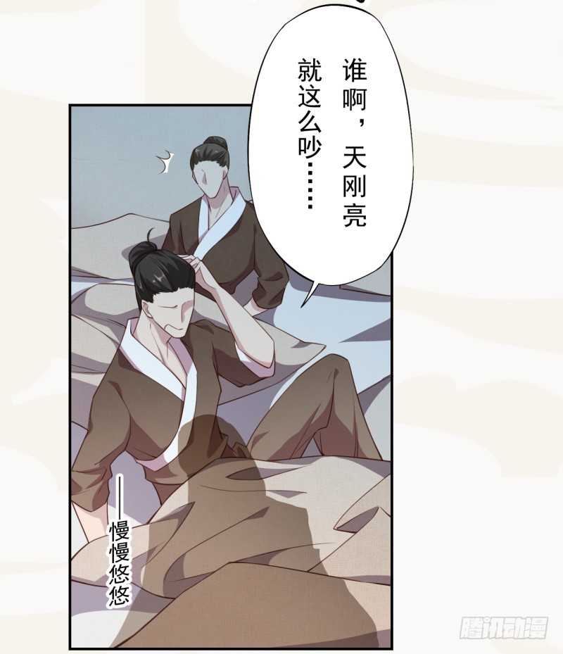 《绝世炼丹师》108 立军威 第10页