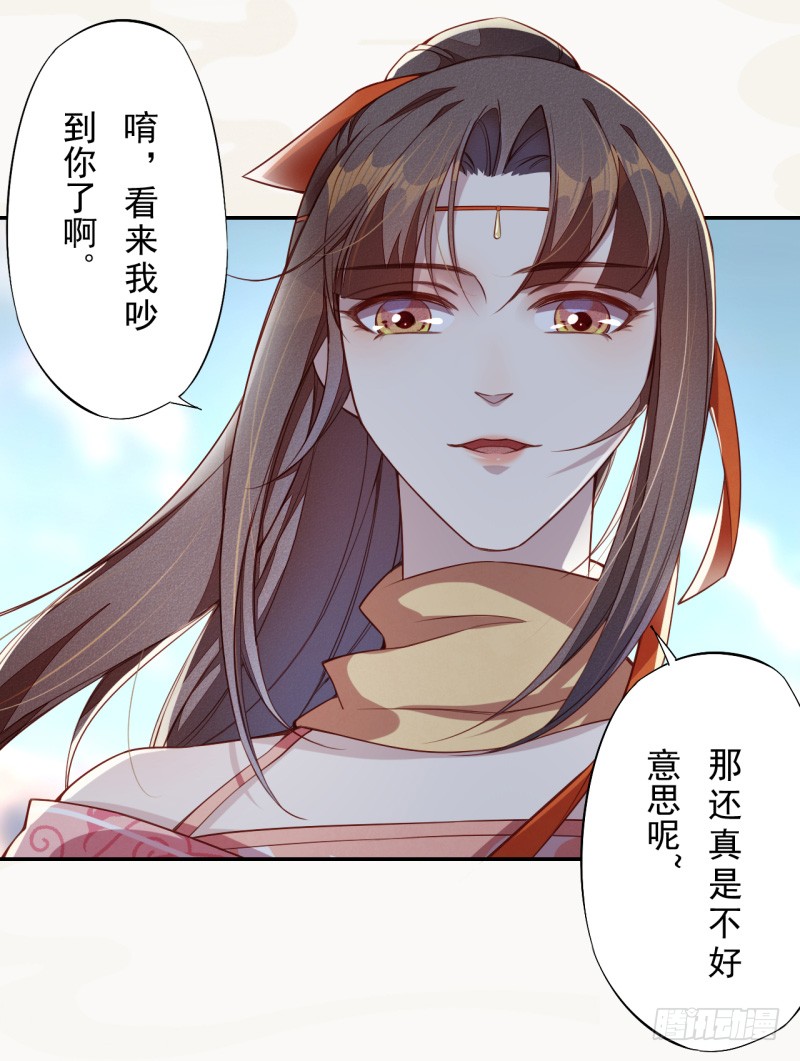 《绝世炼丹师》108 立军威 第11页