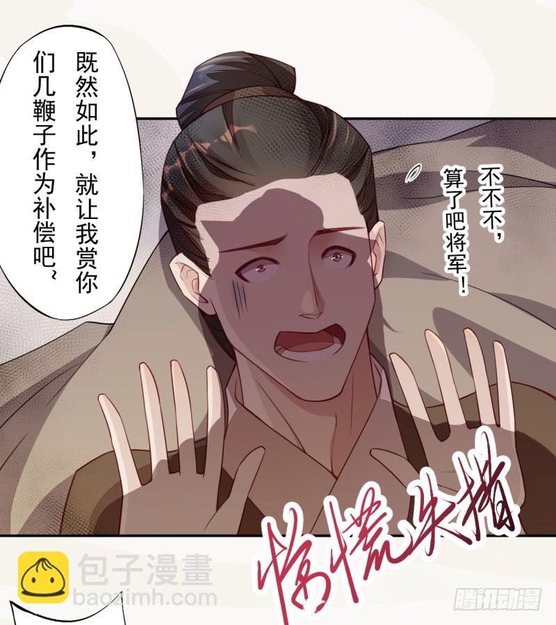 《绝世炼丹师》108 立军威 第12页