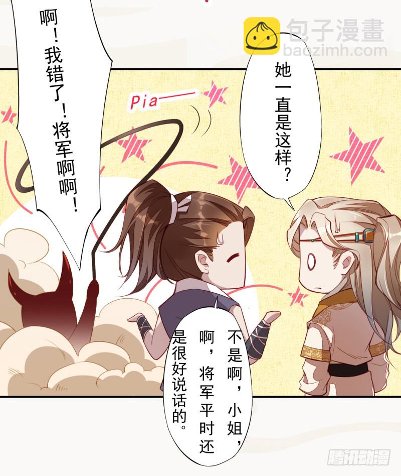 《绝世炼丹师》108 立军威 第13页