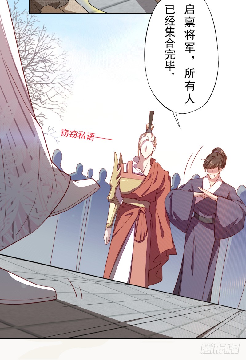 《绝世炼丹师》108 立军威 第16页