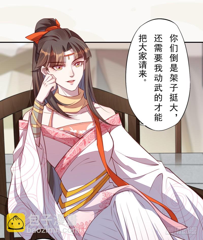 《绝世炼丹师》108 立军威 第17页