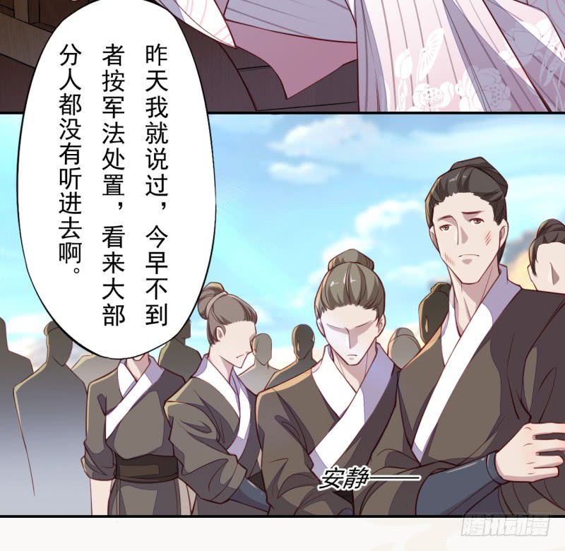 《绝世炼丹师》108 立军威 第18页