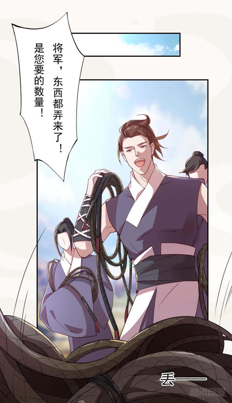 《绝世炼丹师》108 立军威 第22页