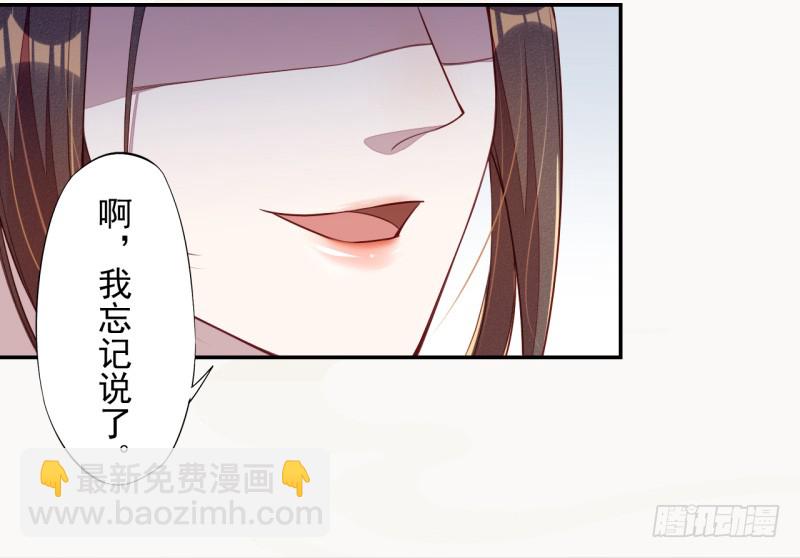 《绝世炼丹师》108 立军威 第26页