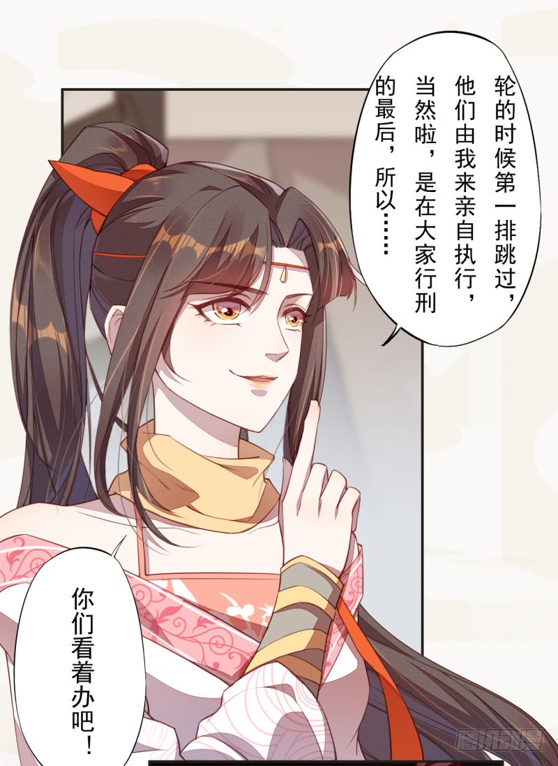 《绝世炼丹师》108 立军威 第27页