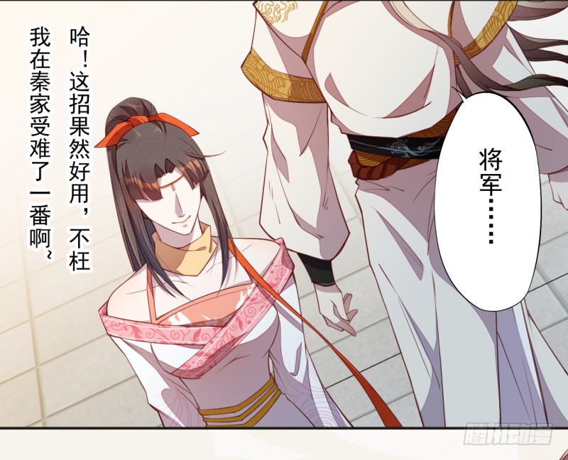 《绝世炼丹师》108 立军威 第29页