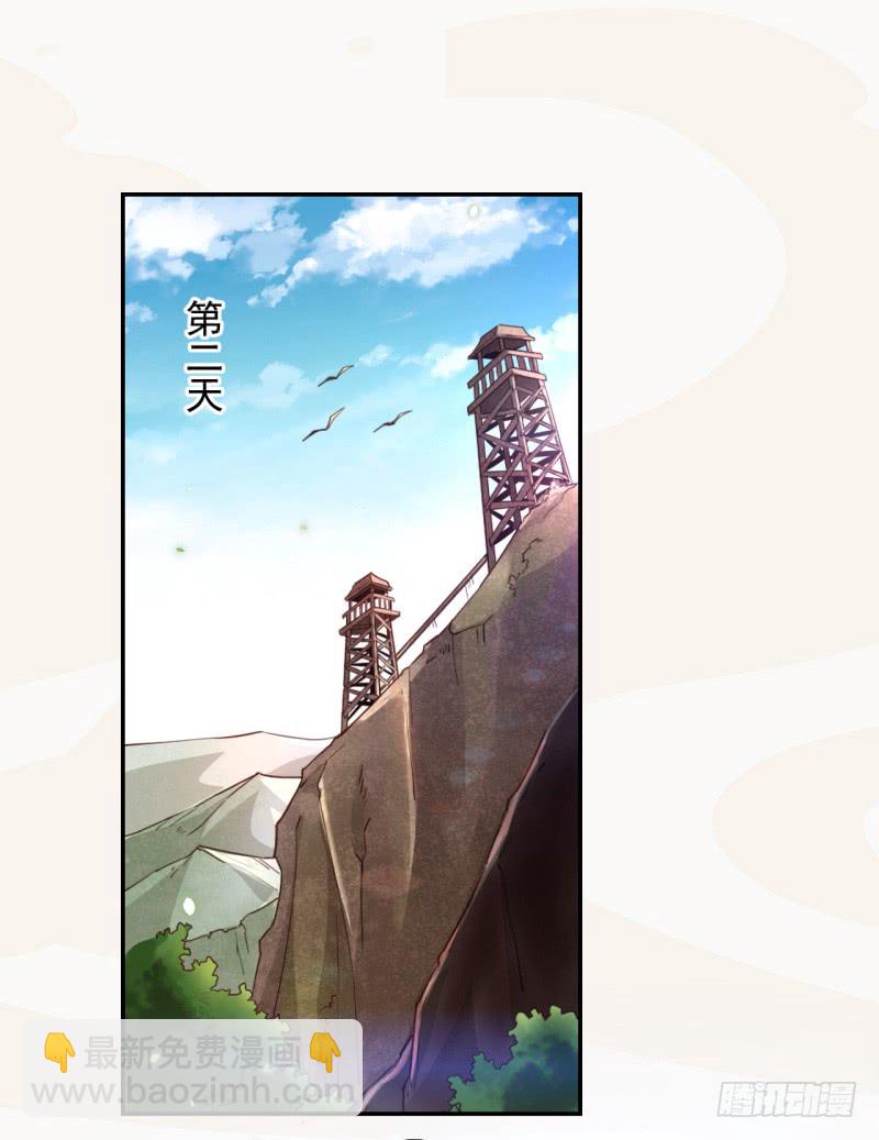 《绝世炼丹师》108 立军威 第2页