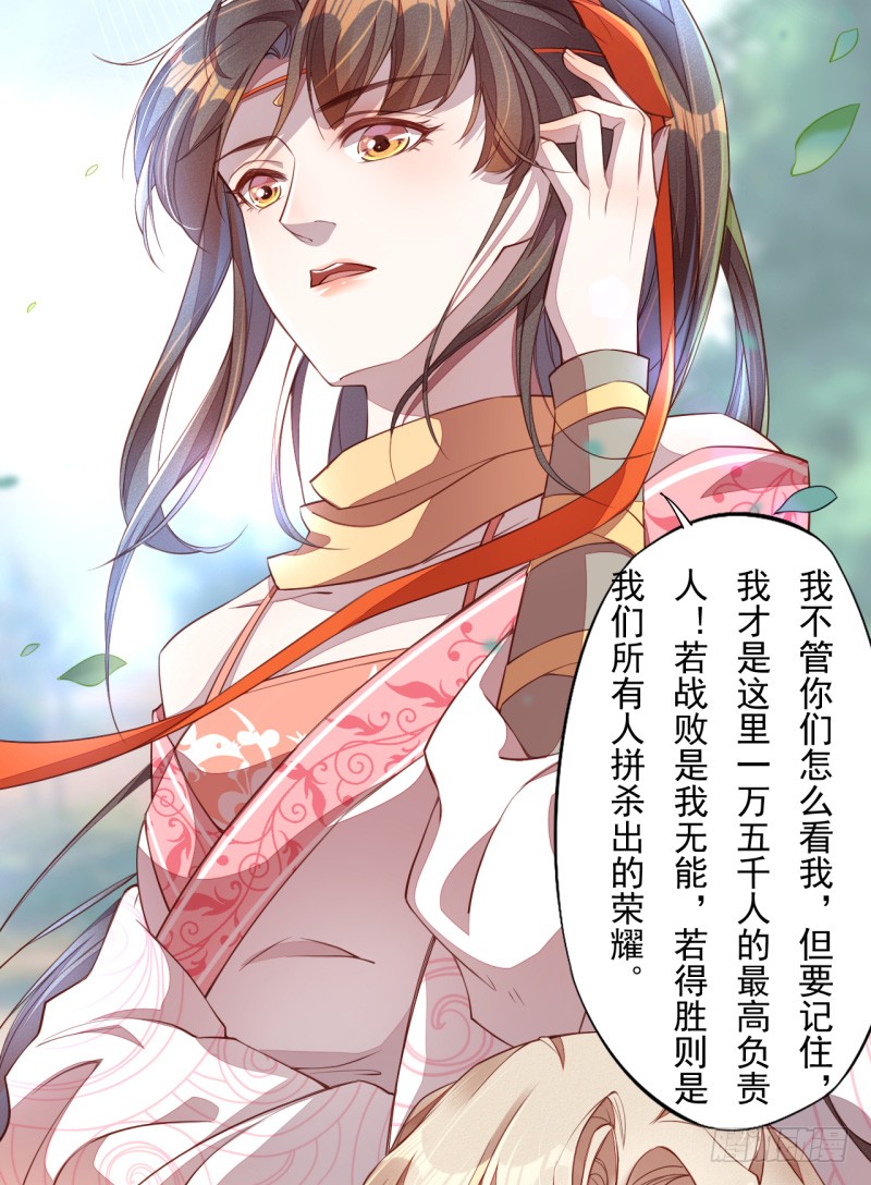 《绝世炼丹师》108 立军威 第34页