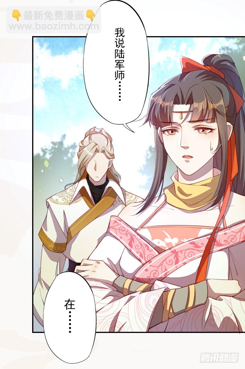 《绝世炼丹师》108 立军威 第3页