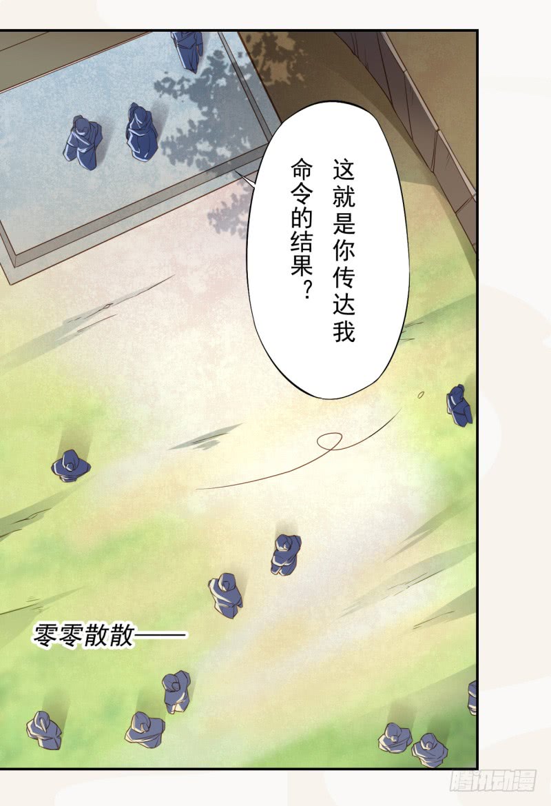 《绝世炼丹师》108 立军威 第4页