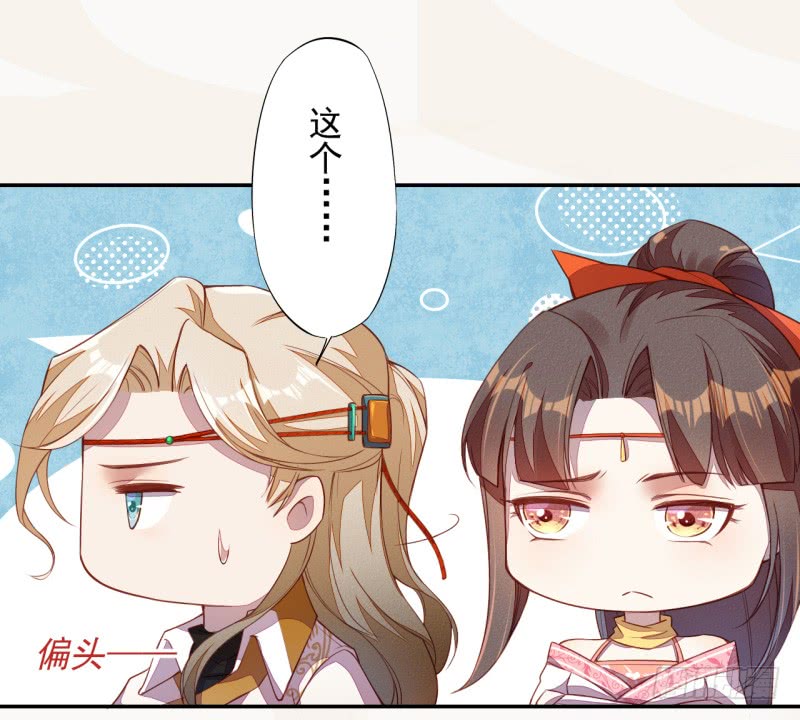 《绝世炼丹师》108 立军威 第5页