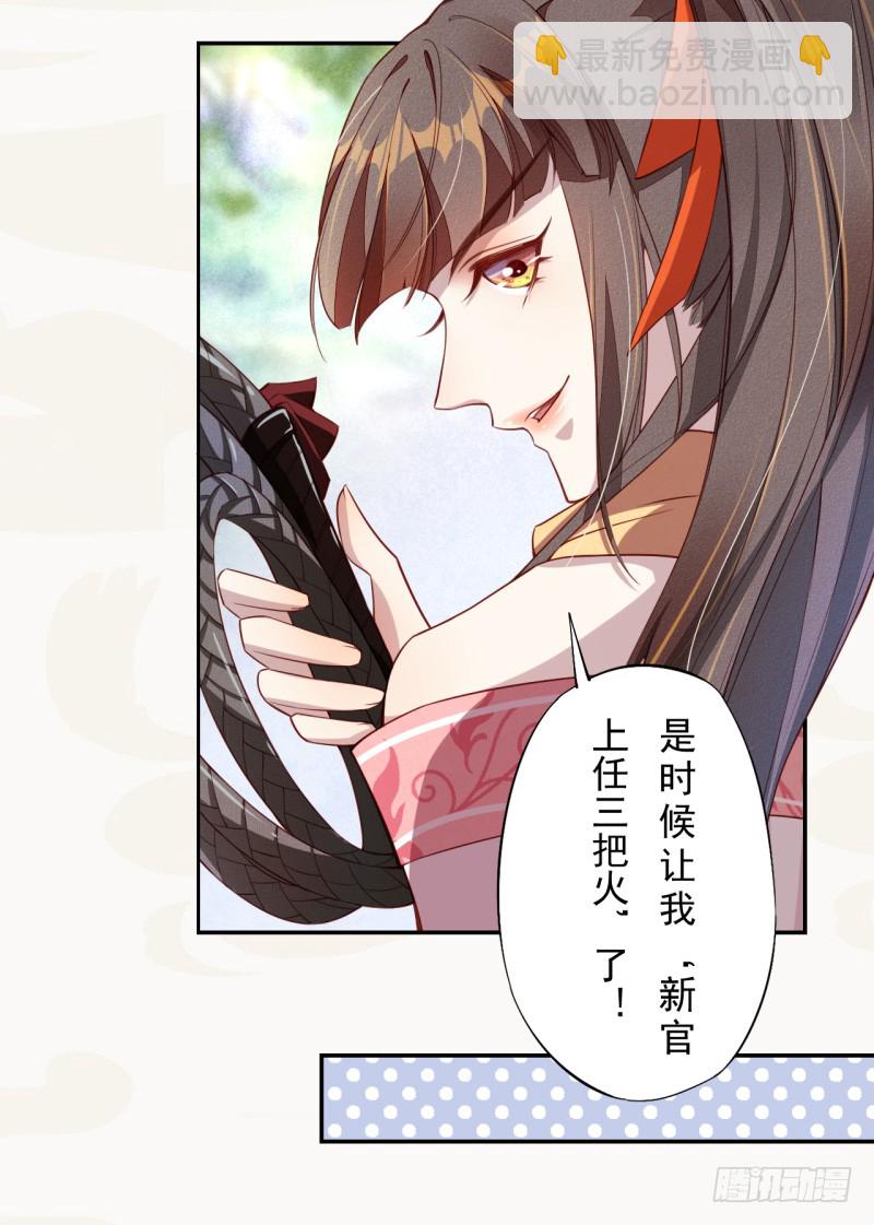 《绝世炼丹师》108 立军威 第8页