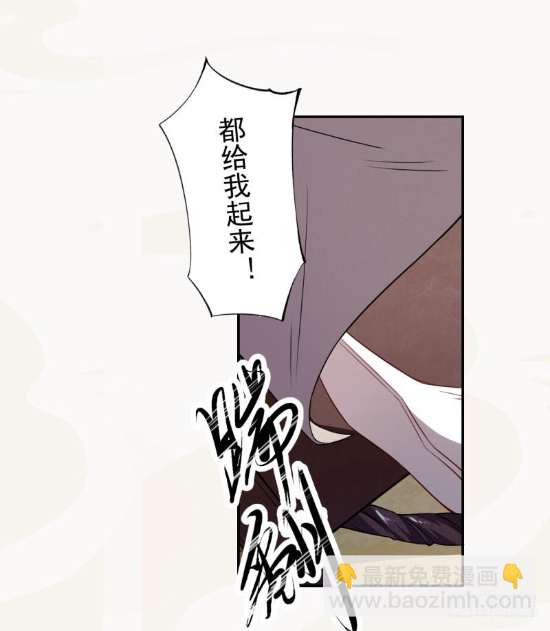《绝世炼丹师》108 立军威 第9页