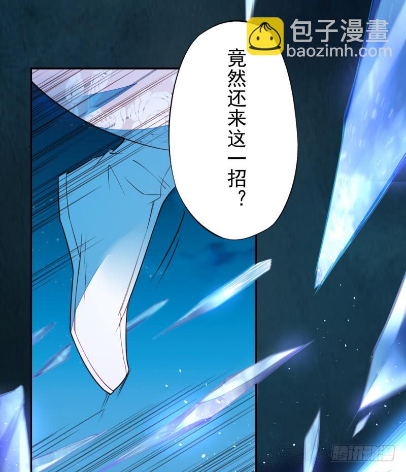 《绝世炼丹师》111 什么叫碾压 第13页