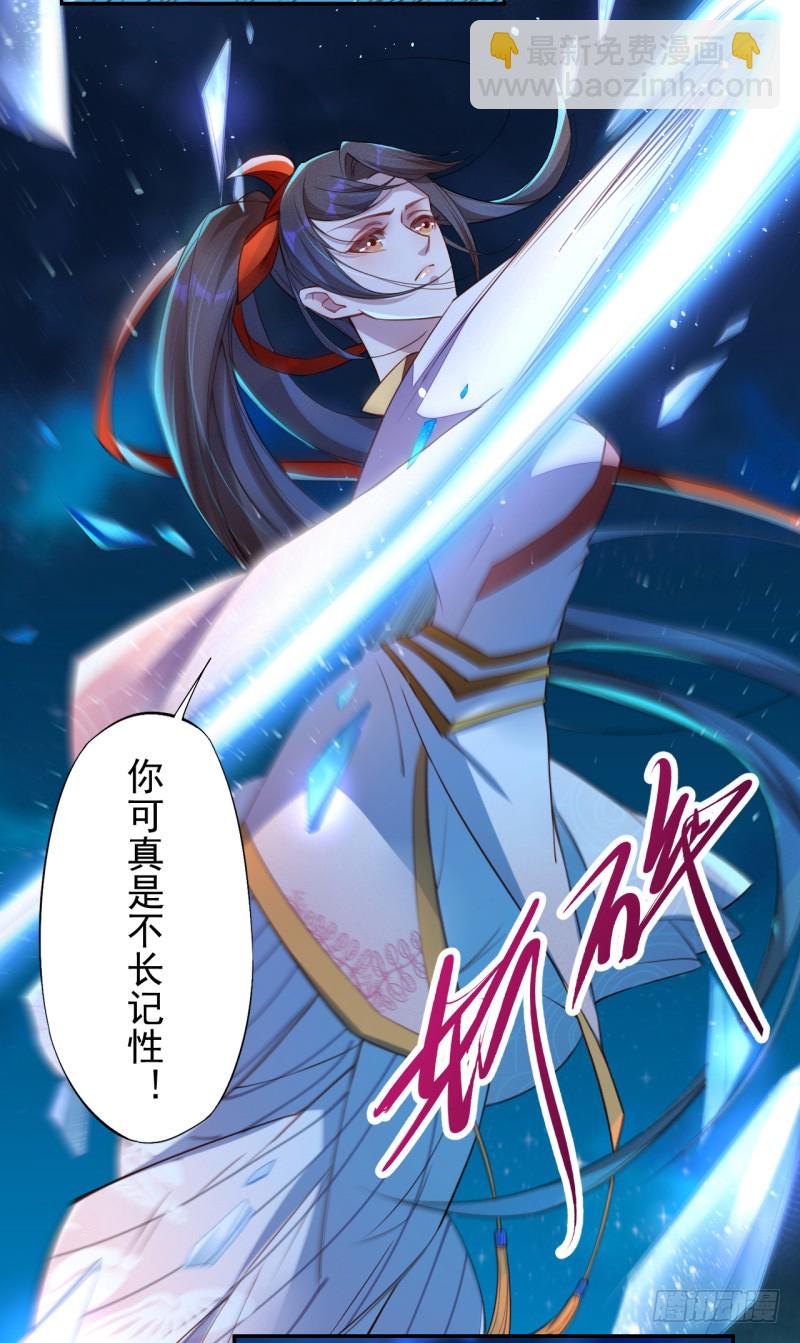 《绝世炼丹师》111 什么叫碾压 第14页