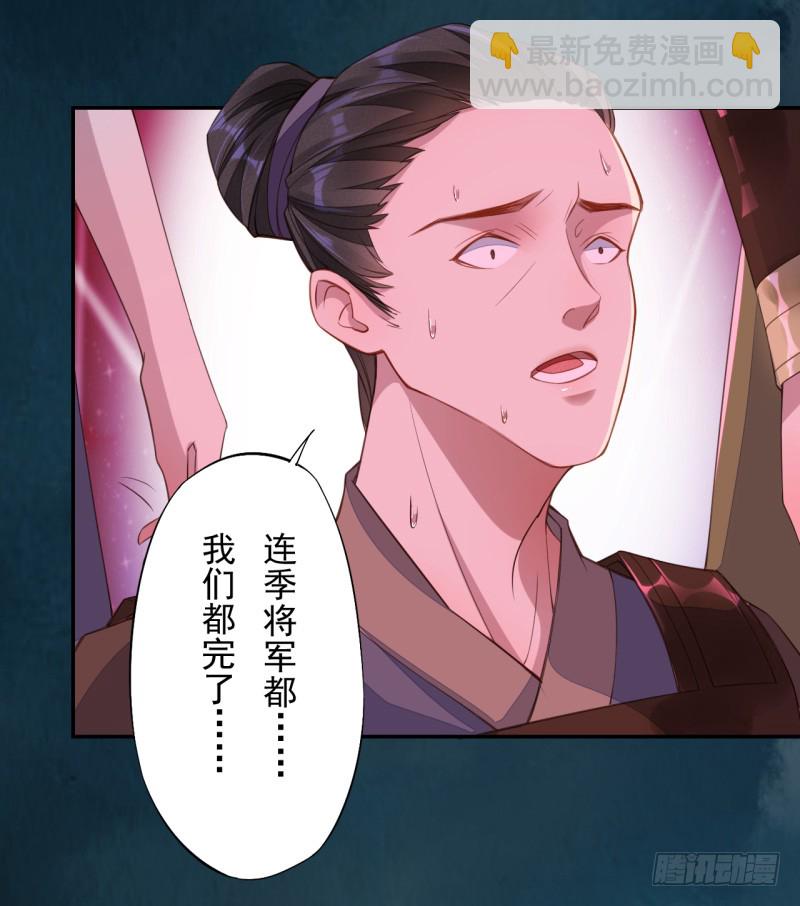《绝世炼丹师》111 什么叫碾压 第22页