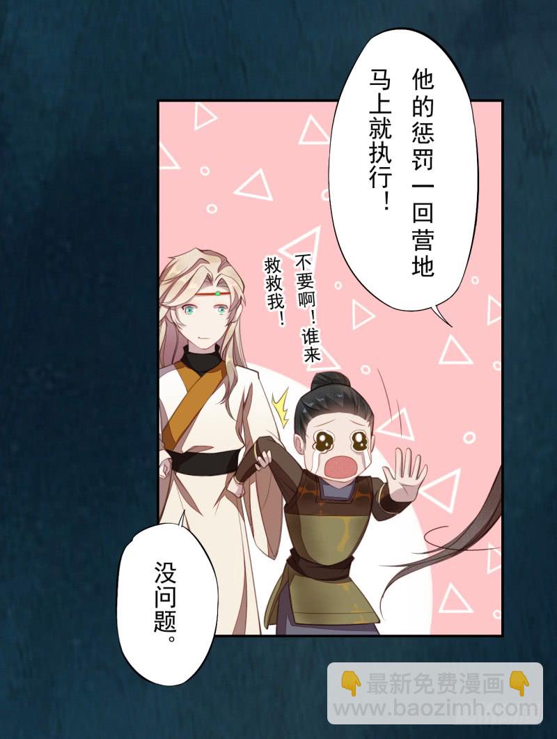 《绝世炼丹师》111 什么叫碾压 第33页