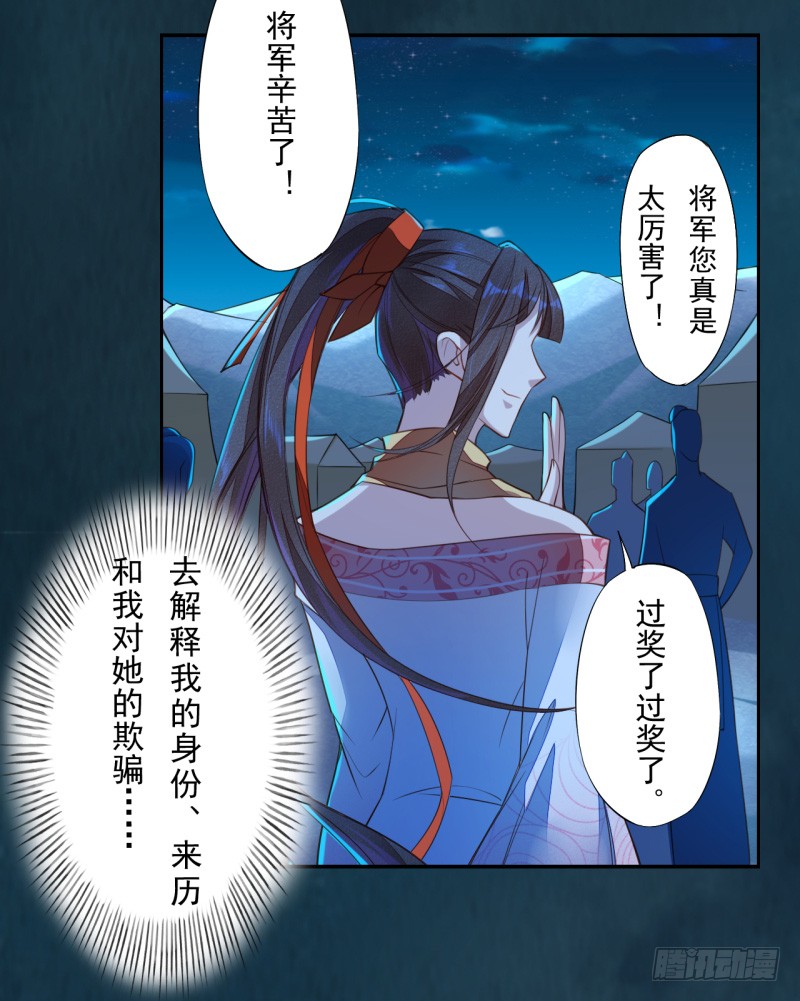 《绝世炼丹师》111 什么叫碾压 第37页