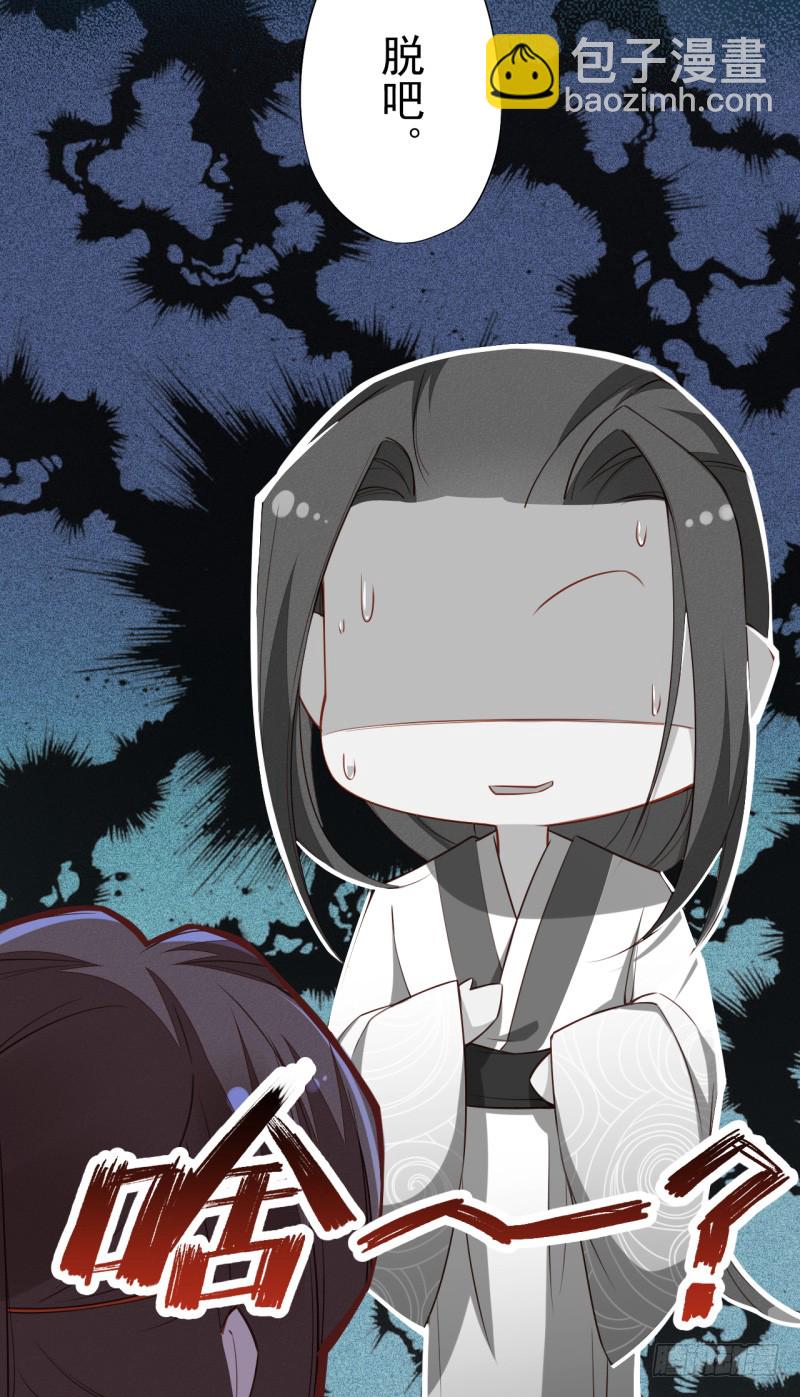 《绝世炼丹师》111 什么叫碾压 第41页