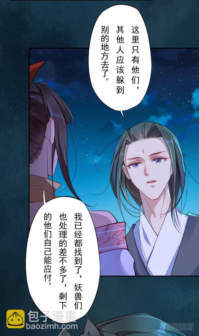《绝世炼丹师》111 什么叫碾压 第4页