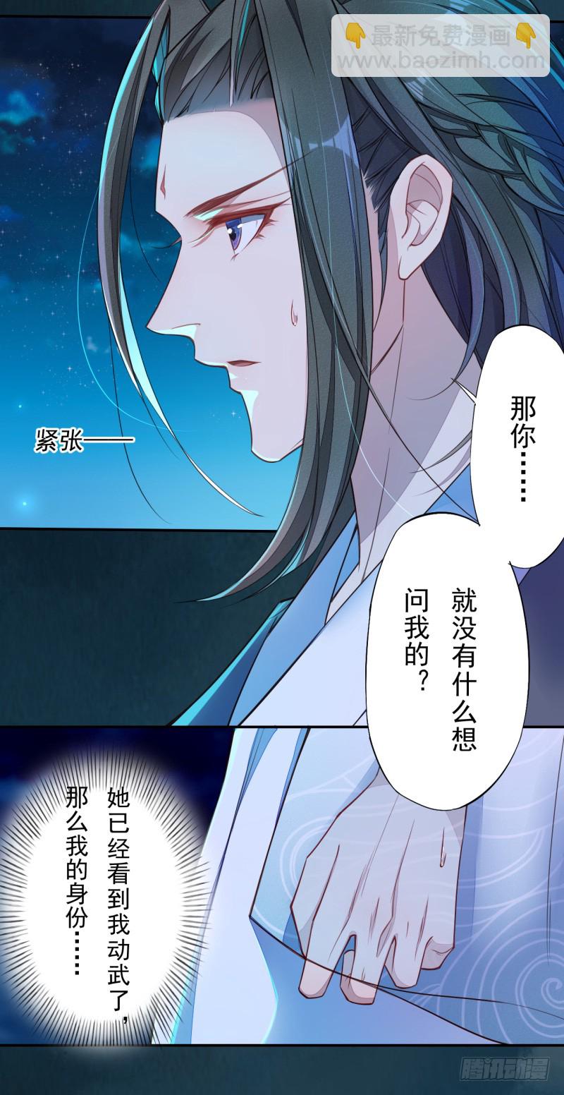 《绝世炼丹师》111 什么叫碾压 第5页