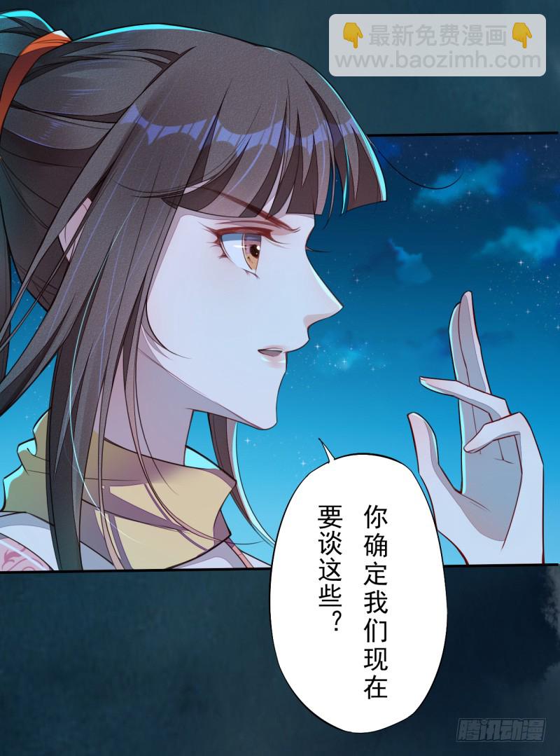 《绝世炼丹师》111 什么叫碾压 第6页