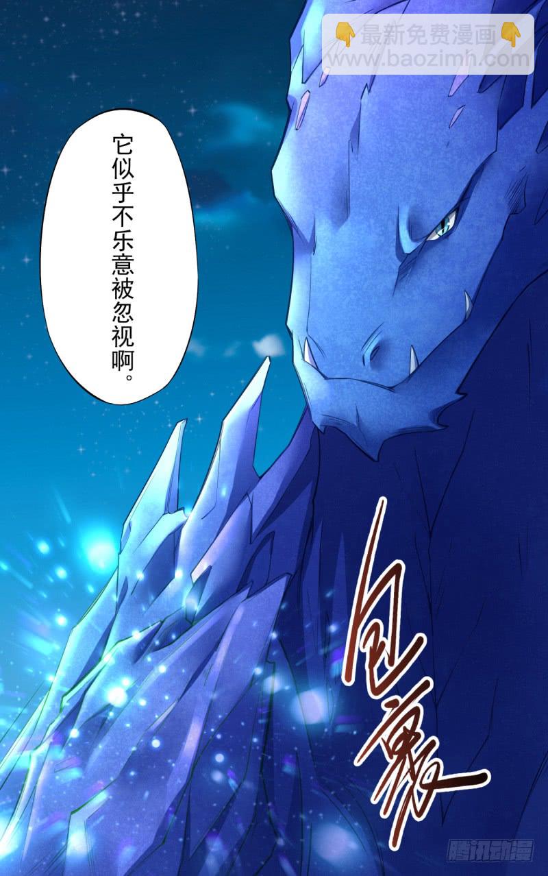 《绝世炼丹师》111 什么叫碾压 第8页