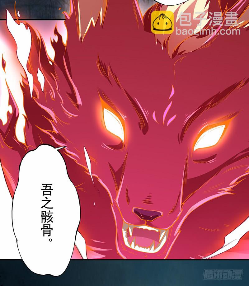 《绝世炼丹师》113 妖神 第23页