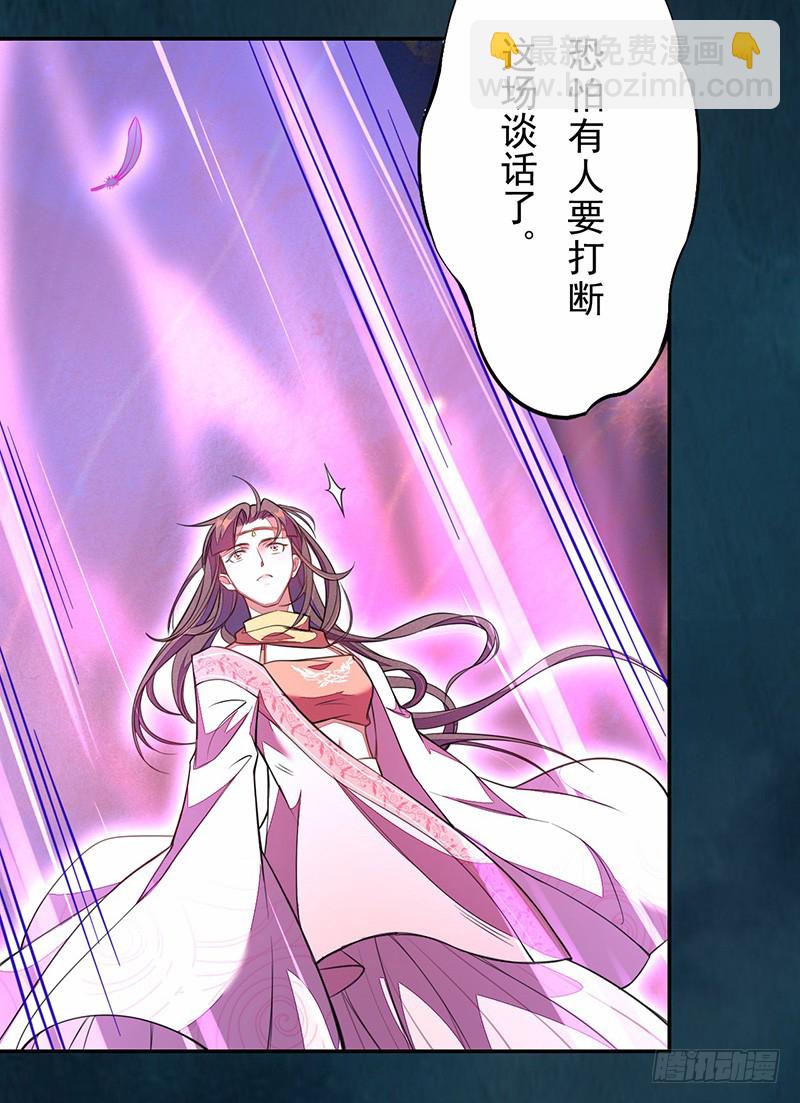 《绝世炼丹师》113 妖神 第31页