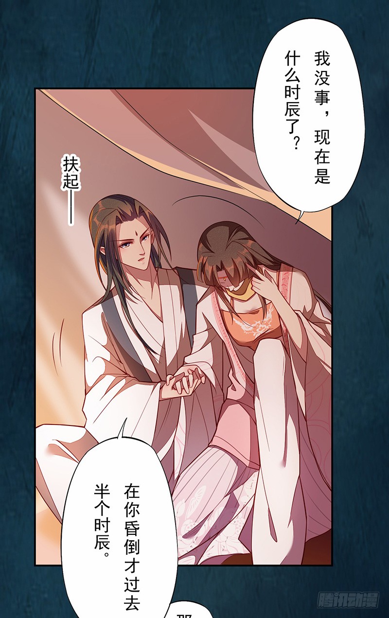 《绝世炼丹师》113 妖神 第35页