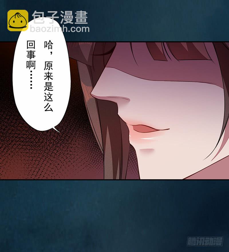 《绝世炼丹师》113 妖神 第39页