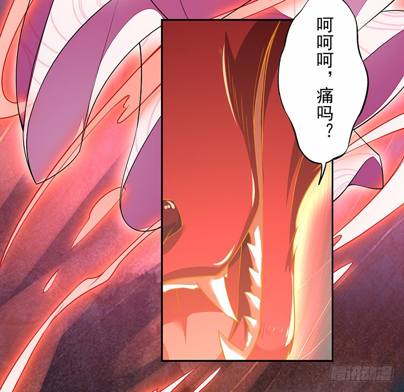 《绝世炼丹师》113 妖神 第3页