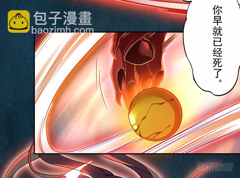 《绝世炼丹师》113 妖神 第8页