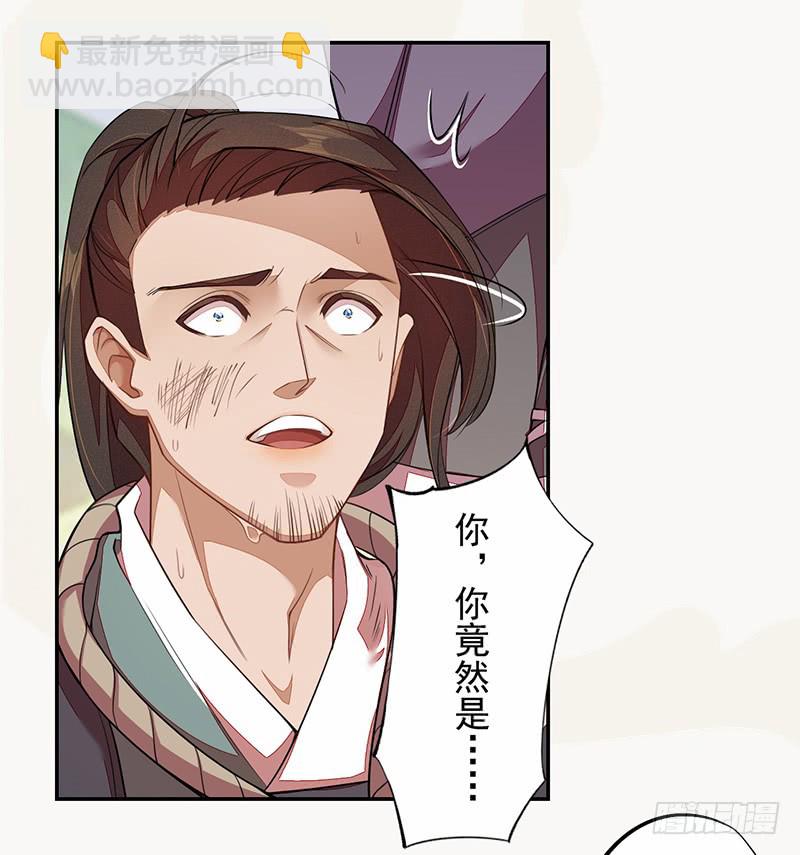 《绝世炼丹师》115 你们青魇军够嚣张的啊 第15页