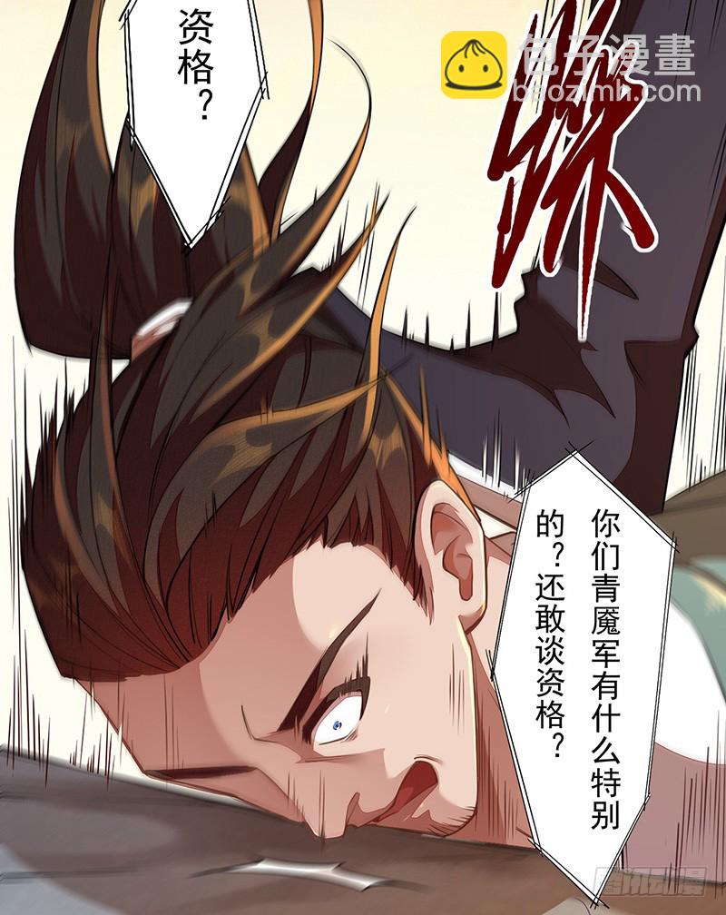 《绝世炼丹师》115 你们青魇军够嚣张的啊 第34页
