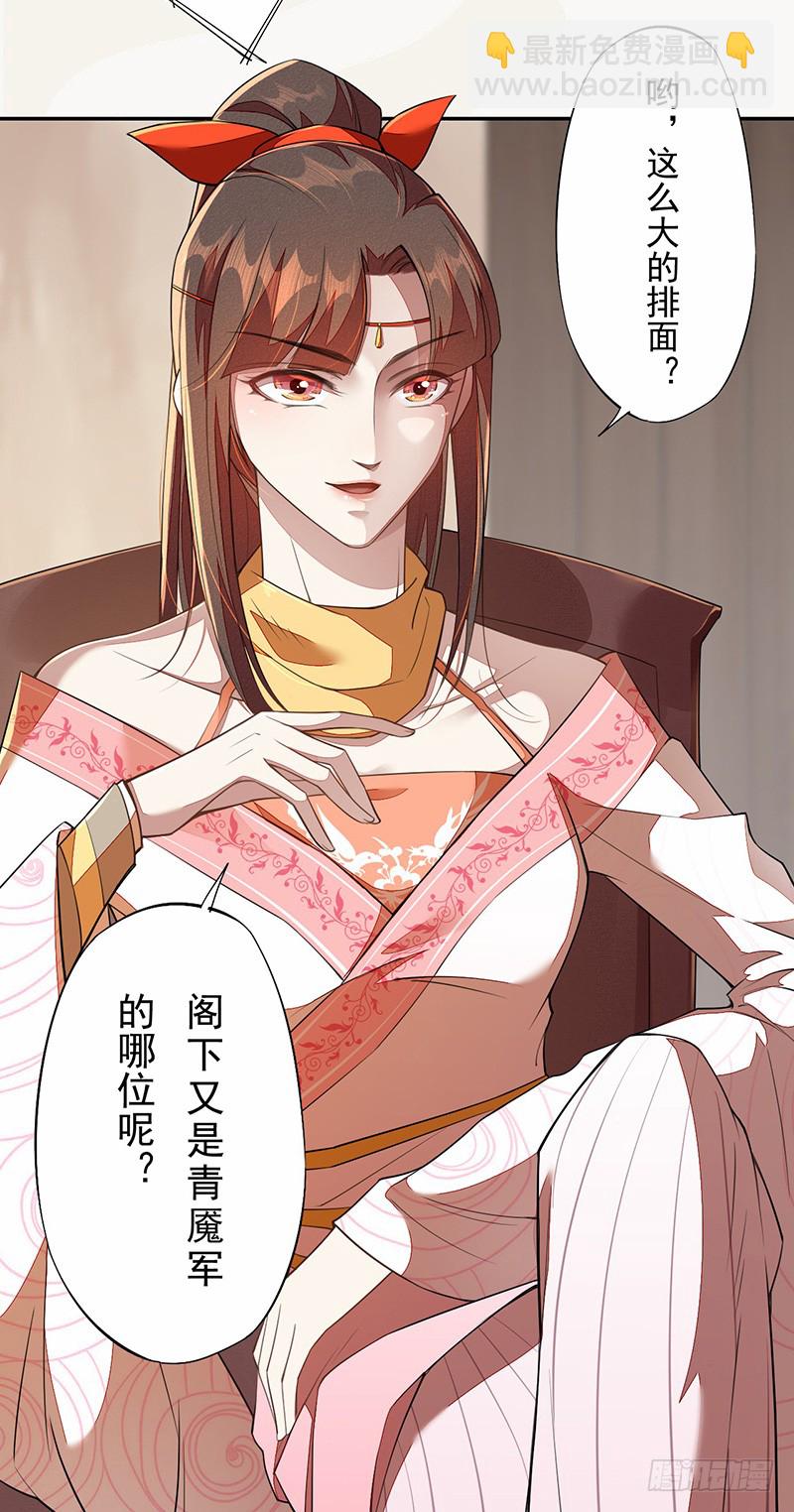 《绝世炼丹师》115 你们青魇军够嚣张的啊 第40页