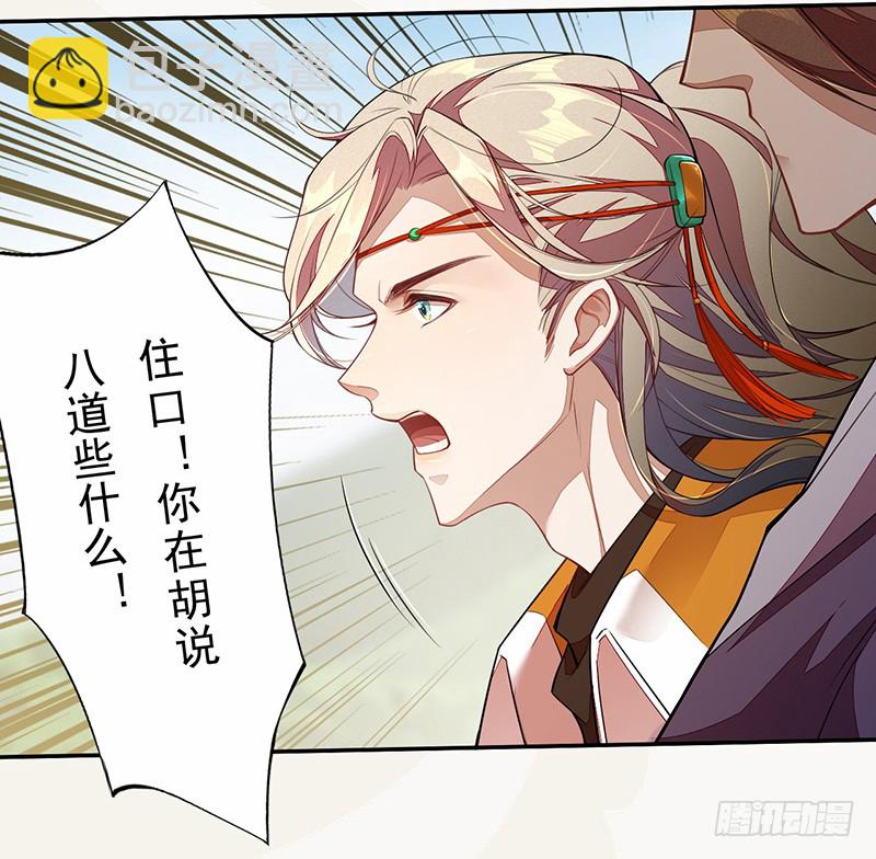 《绝世炼丹师》115 你们青魇军够嚣张的啊 第4页