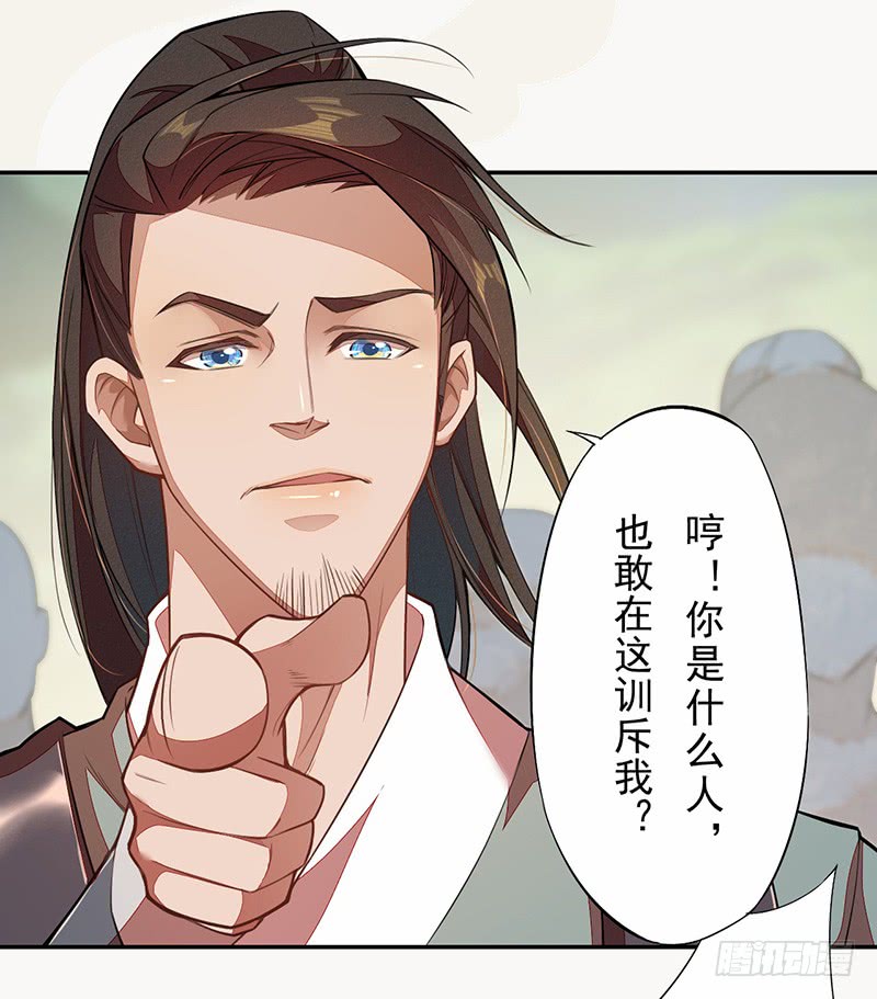 《绝世炼丹师》115 你们青魇军够嚣张的啊 第5页