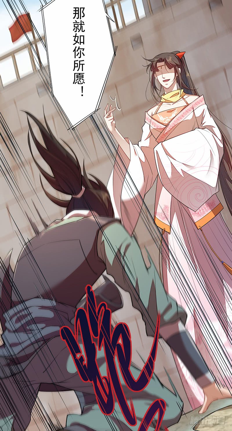 《绝世炼丹师》115 你们青魇军够嚣张的啊 第9页