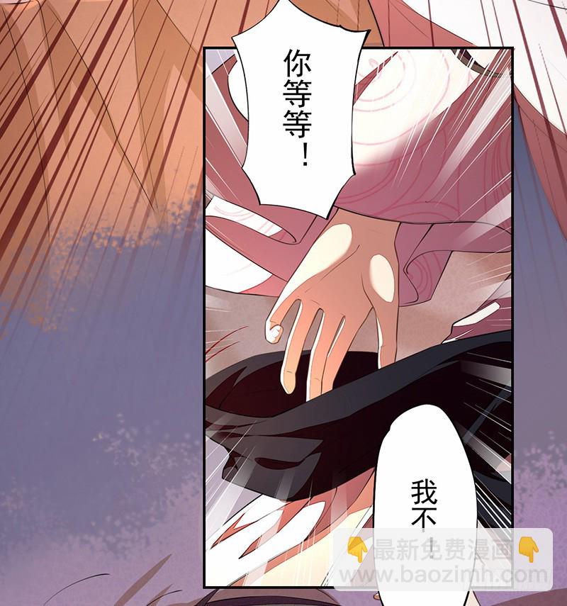 《绝世炼丹师》112 来做点羞羞的事情 第10页