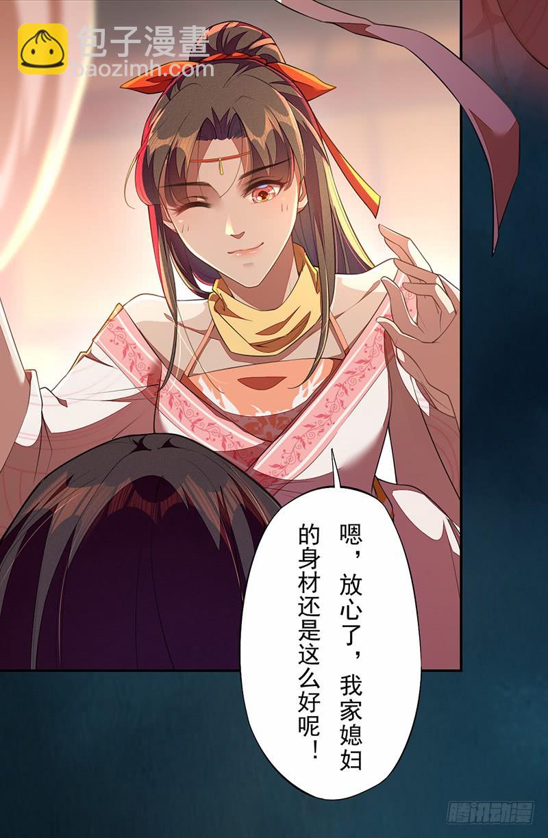 《绝世炼丹师》112 来做点羞羞的事情 第12页