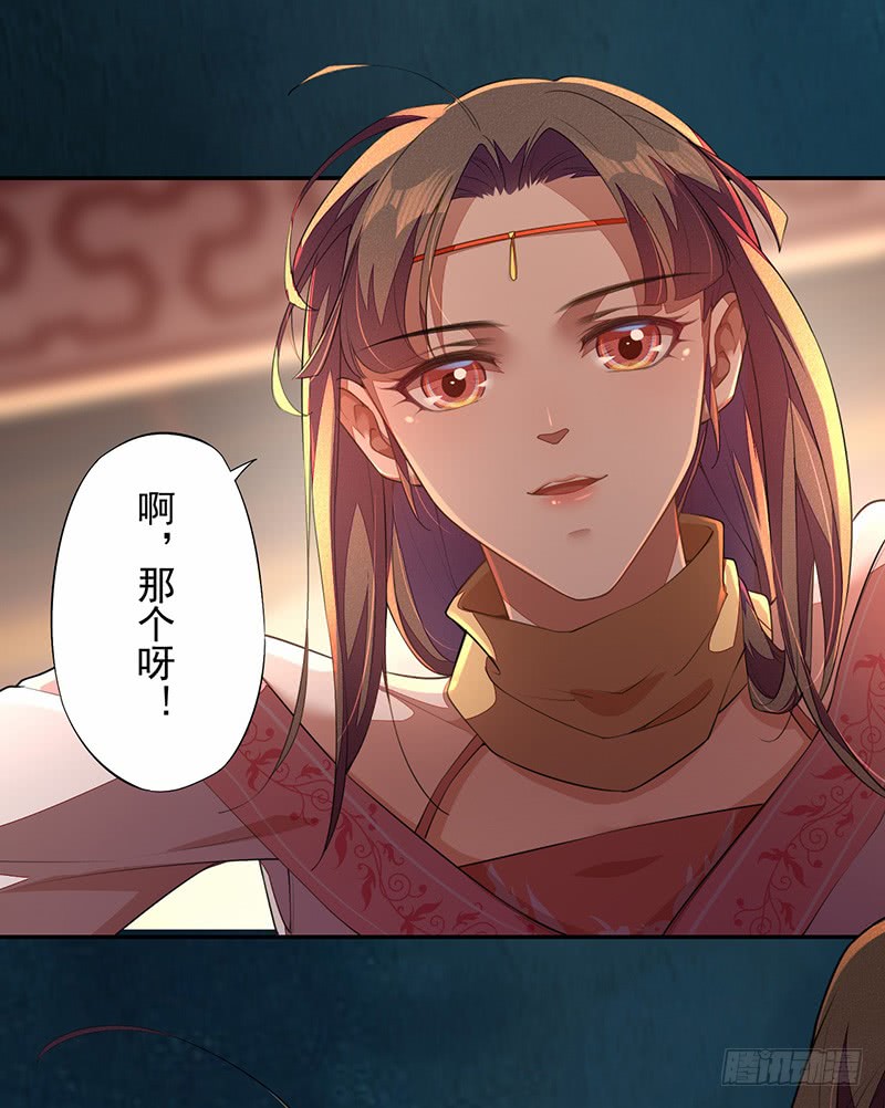 《绝世炼丹师》112 来做点羞羞的事情 第15页