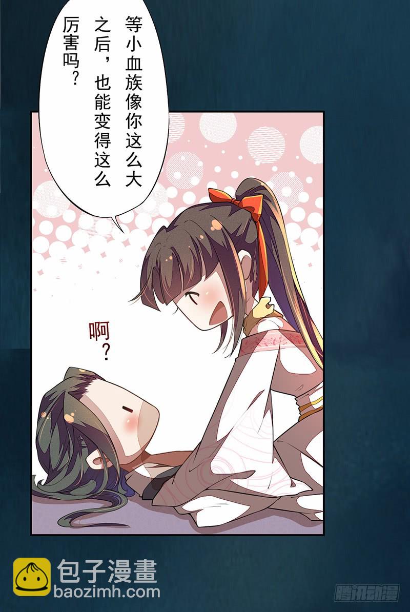 《绝世炼丹师》112 来做点羞羞的事情 第17页